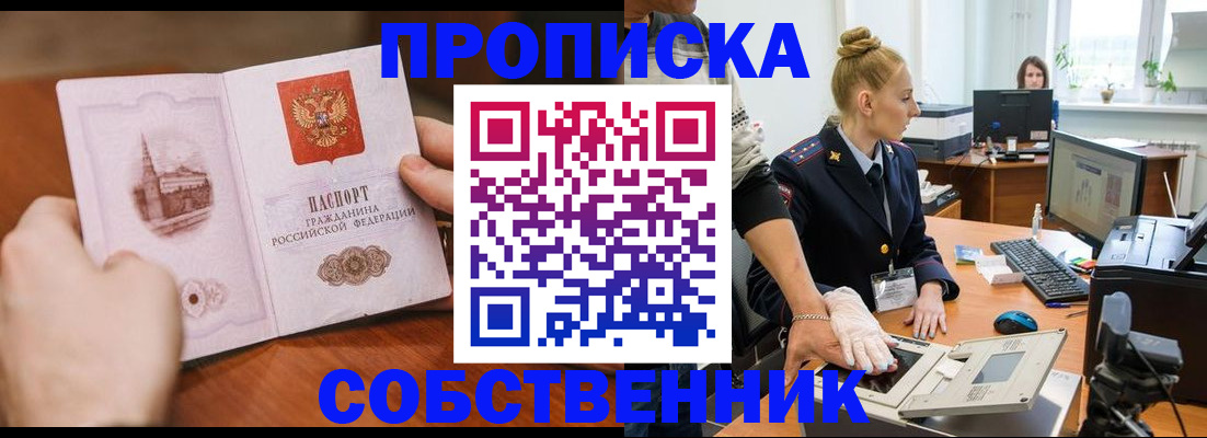 временная регистрация надежно в Вяземском