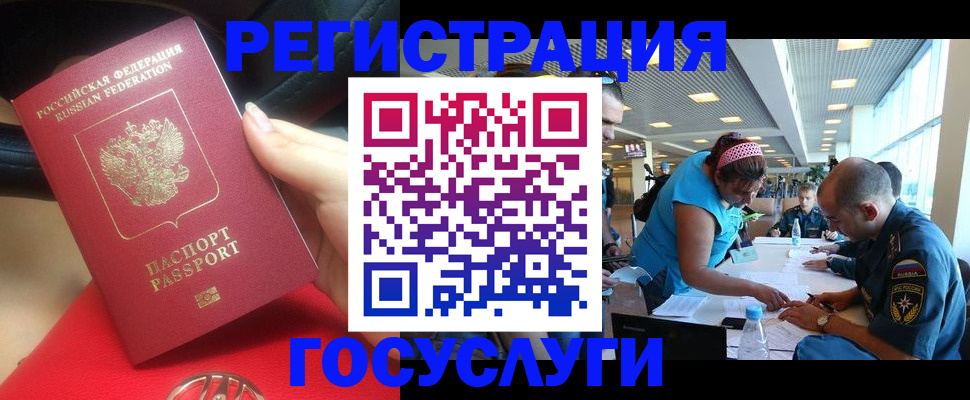 временная регистрация купить в Вяземском